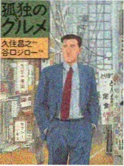 山海食堂 综艺 剧照